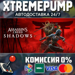 Assassin’s Creed Shadows STEAM АВТО 24/7