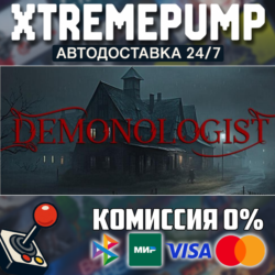 Demonologist STEAM АВТО 24/7