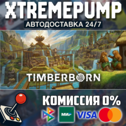 Timberborn STEAM АВТО 24/7