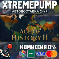 Age of History II STEAM АВТО 24/7