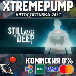 Still Wakes the Deep STEAM АВТО 24/7