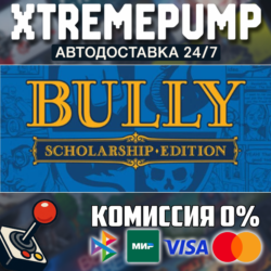 Bully: Scholarship Edition STEAM АВТО 24/7