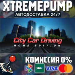 City Car Driving STEAM АВТО 24/7