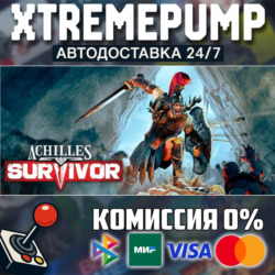 Achilles: Survivor STEAM АВТО 24/7