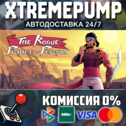 The Rogue Prince of Persia STEAM АВТО 24/7