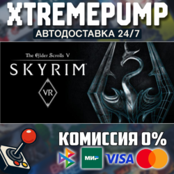 The Elder Scrolls V: Skyrim VR STEAM АВТО 24/7