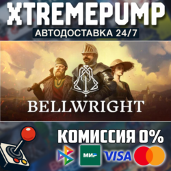 Bellwright STEAM АВТО 24/7