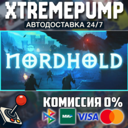 Nordhold STEAM АВТО 24/7