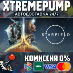 Starfield STEAM АВТО 24/7