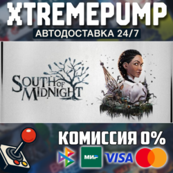 South of Midnight STEAM АВТО 24/7