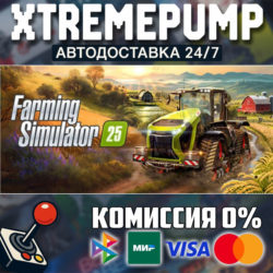 Farming Simulator 25 STEAM АВТО 24/7