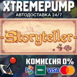 Storyteller STEAM АВТО 24/7