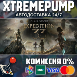Clair Obscur: Expedition 33 STEAM АВТО 24/7