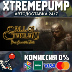 Call of Cthulhu®: Dark Corners of the Earth STEAM АВТО