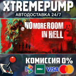 No More Room in Hell 2 STEAM АВТО 24/7
