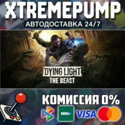 Dying Light: The Beast STEAM АВТО 24/7