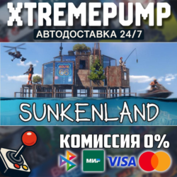 Sunkenland STEAM АВТО 24/7
