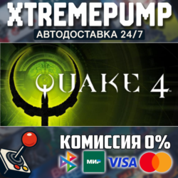 Quake 4 STEAM АВТО 24/7