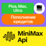 MiniMax Api Platform | Plus, Max, Ultra, кредиты | Месяц, год