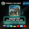 MONSTER HUNTER WILDS STEAM GIFT GLOBAL АВТО 24/7