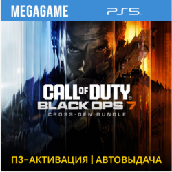 Call of Duty: Black Ops 7 (PS5/RU) П3-Активация