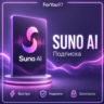 SUNO AI | PRO | PREMIER | БЫСТРО
