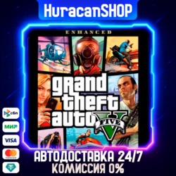 Grand Theft Auto V Enhanced LEGACY Авто МИР