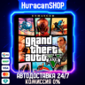 Grand Theft Auto V Enhanced LEGACY Авто МИР