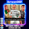 Grand Theft Auto V Enhanced & Great White Shark  МИР
