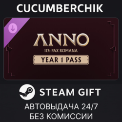 Anno 117: Pax Romana – Year 1 Pass✅STEAM GIFT AUTO✅RU МИР
