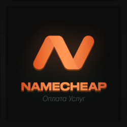 Оплата Namecheap