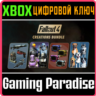 FALLOUT 4: CREATIONS BUNDLE XBOX КЛЮЧ/КОД