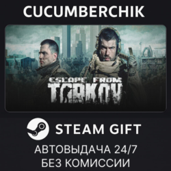Escape from Tarkov - Standard Edition✅STEAM GIFT AUTO✅RU МИР