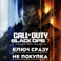 ⚡Call Of Duty: Black Ops 7 / КЛЮЧ СРАЗУ US PS4/PS5⚡