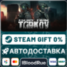 Escape from Tarkov  •РУ  МИР / STEAM АВТО, 0%
