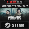 Escape from Tarkov - Standard Edition STEAM RU/KZ/UA