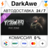 Escape from Tarkov: PVE Zone DLC STEAM•RU   АВТО   0%