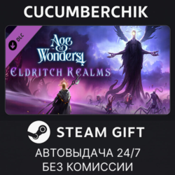 Age of Wonders 4: Eldritch Realms STEAM GIFT AUTO RU МИР