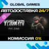 Escape from Tarkov: PVE Zone DLC STEAM   АВТО