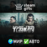 Escape from Tarkov - Standard Edition МИР АВТО