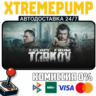 Escape from Tarkov STEAM АВТО 24/7