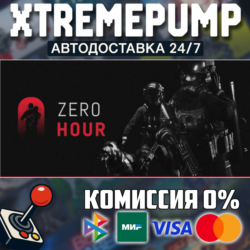 Zero Hour STEAM АВТО 24/7