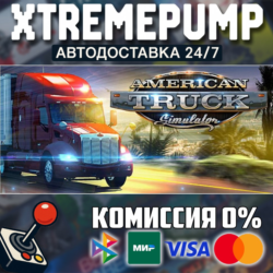 American Truck Simulator STEAM АВТО 24/7