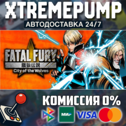 FATAL FURY: City of the Wolves STEAM АВТО 24/7