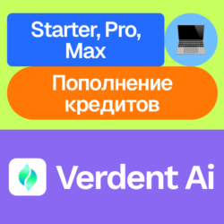 Verdent Ai | Starter, Pro, Max, пополнение | | На ваш акк