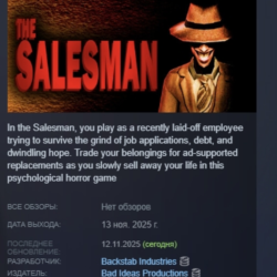 The Salesman АВТОДОСТАВКА STEAM GLOBAL МГНОВЕННО ЛИЦЕНЗИЯ