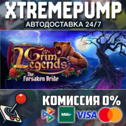 Grim Legends: The Forsaken Bride STEAM АВТО 24/7