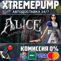 Alice: Madness Returns STEAM АВТО 24/7