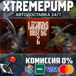 LIZARDS MUST DIE 2 STEAM АВТО 24/7