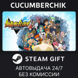 INAZUMA ELEVEN: Victory Road Deluxe Edition✅STEAM GIFT AUTO✅RU МИР